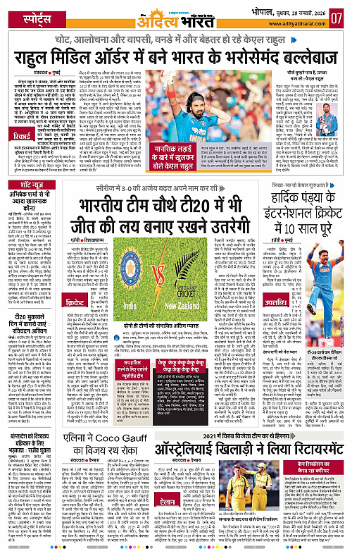 28 January_2028 Bhopal_Page_7