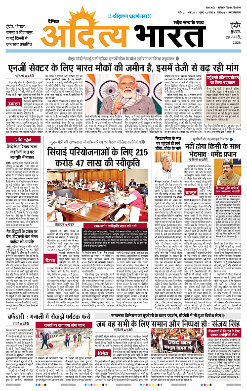 28 January_2028 Indore_Page_1