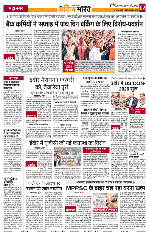 28 January_2028 Indore_Page_2