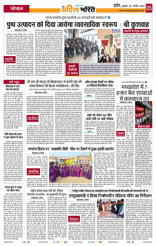 28 January_2028 Indore_Page_5