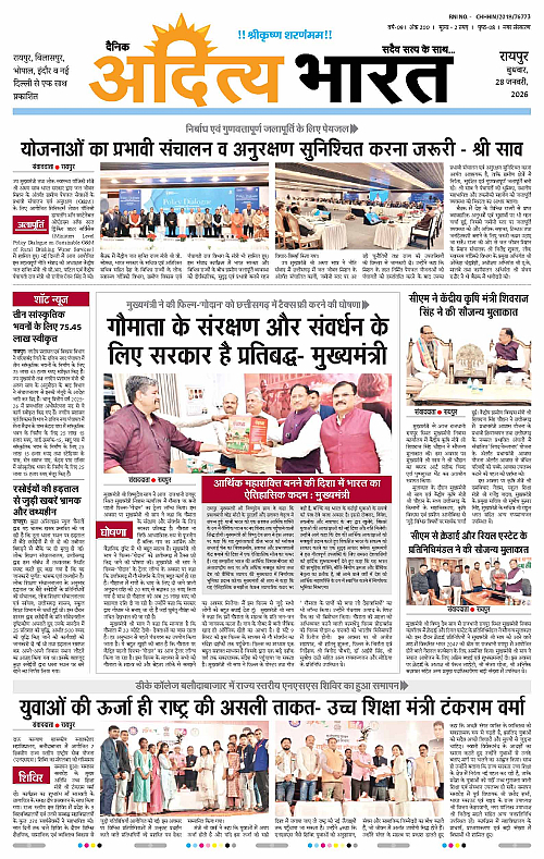 28 January_2026 Raipur_Page_1