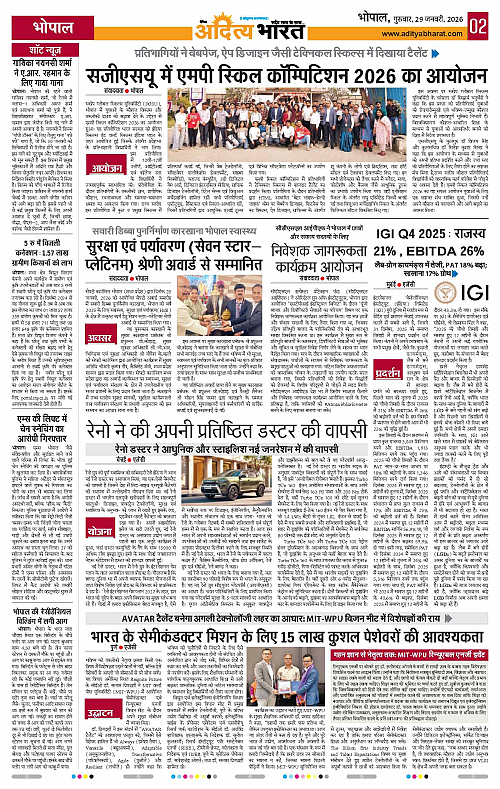 29 January_2026 Bhopal_Page_2