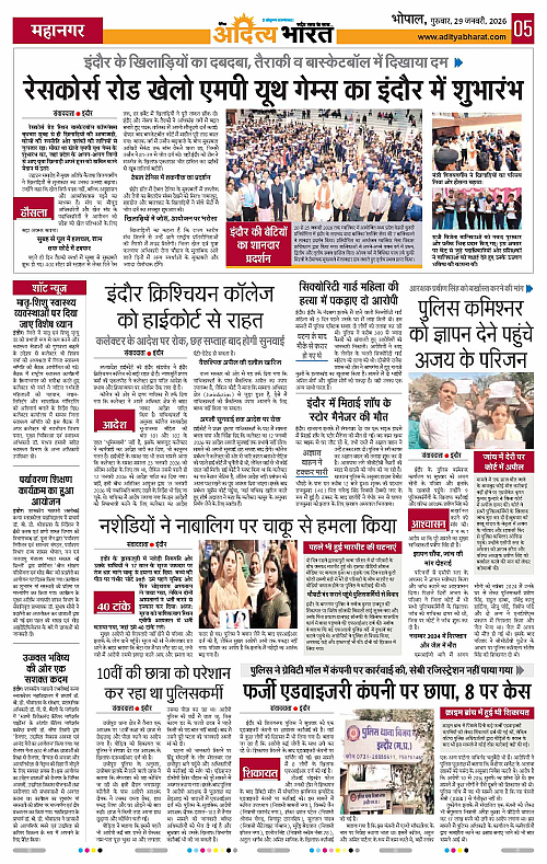29 January_2026 Bhopal_Page_5
