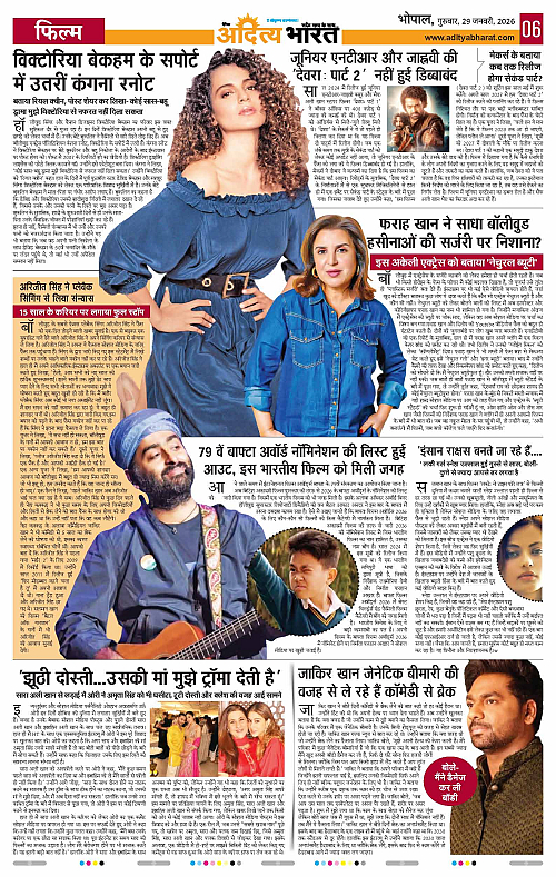 29 January_2026 Bhopal_Page_6