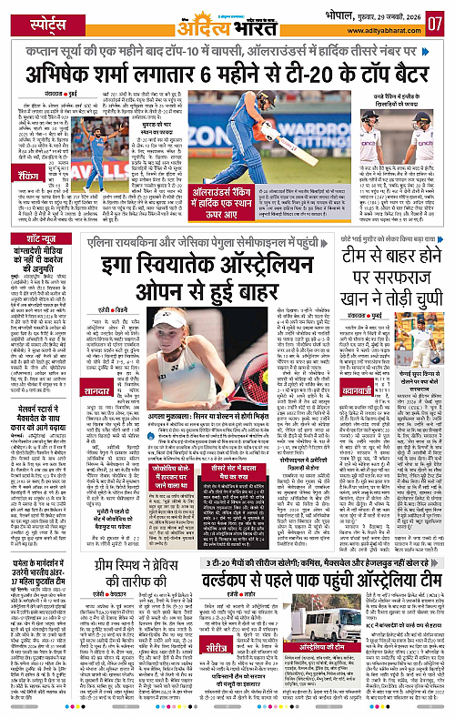 29 January_2026 Bhopal_Page_7