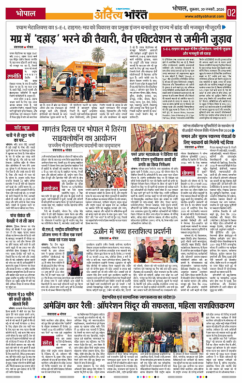 30 January_2026 Bhopal_Page_2