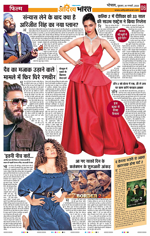 30 January_2026 Bhopal_Page_6