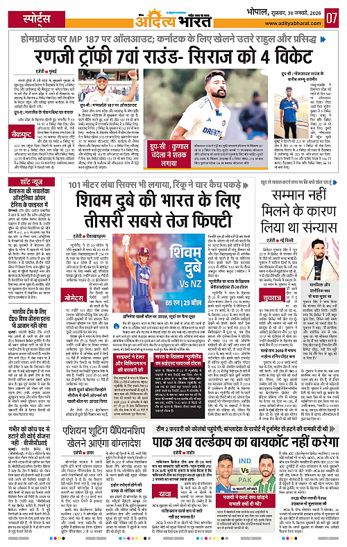 30 January_2026 Bhopal_Page_7