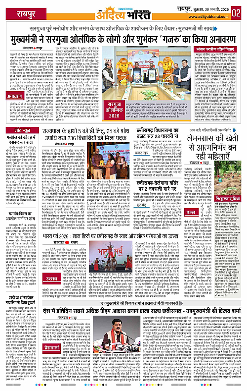 30 January_2026 Raipru_Page_2