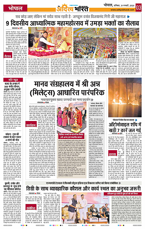 31 January_2026 Bhopal_Page_3