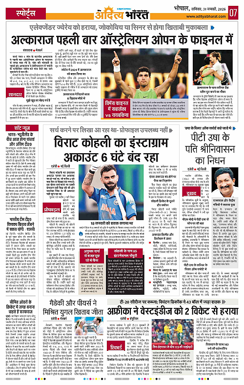 31 January_2026 Bhopal_Page_7