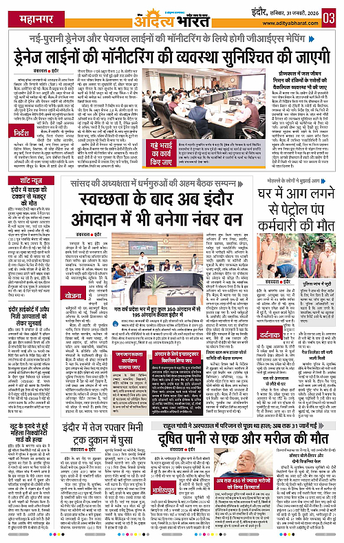 31 January_2026 Indore_Page_3