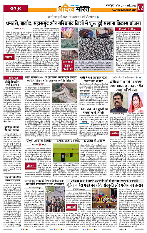 31 January_2026 Raipru_Page_2