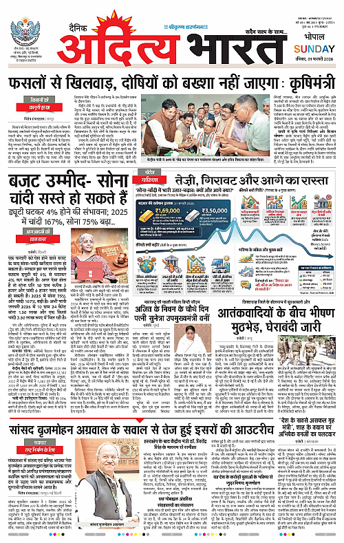1 February_2026 Bhopal_Page_1