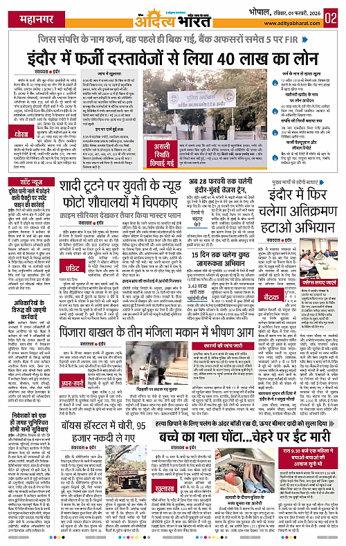 1 February_2026 Bhopal_Page_2