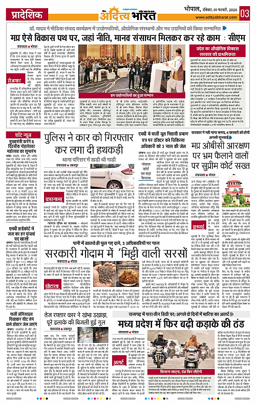 1 February_2026 Bhopal_Page_3