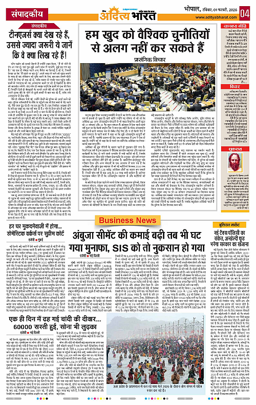 1 February_2026 Bhopal_Page_4