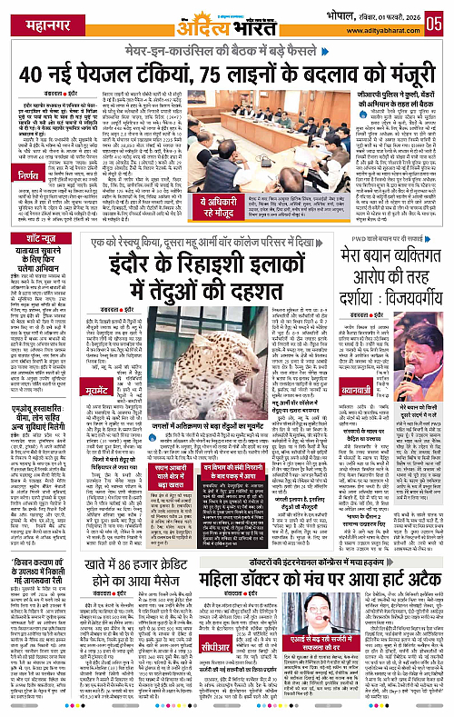 1 February_2026 Bhopal_Page_5