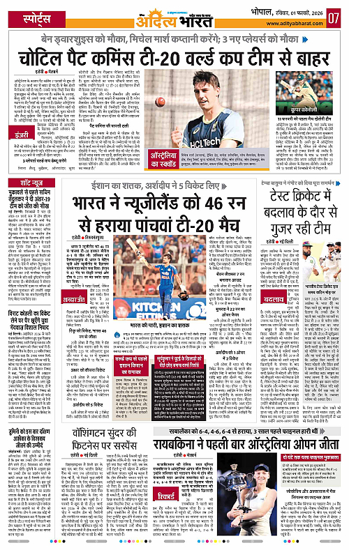 1 February_2026 Bhopal_Page_7