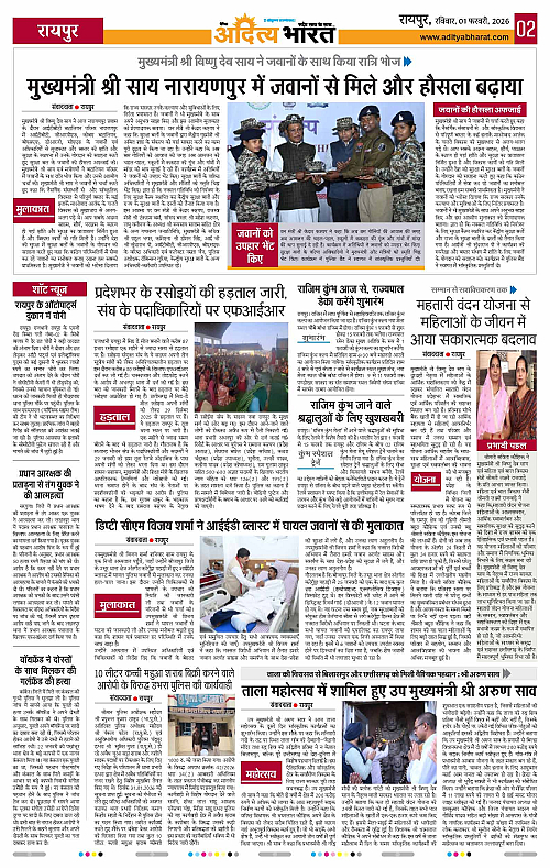 1 February_2026 Raipur_Page_2