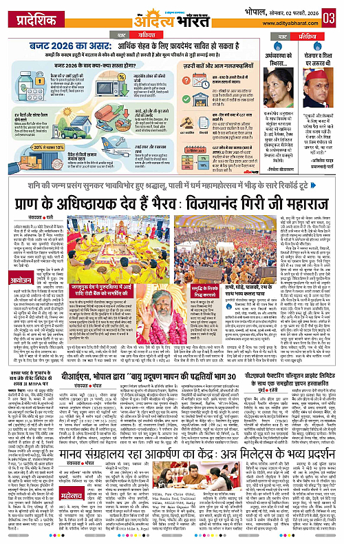 2 February_2026 Bhopal_Page_3