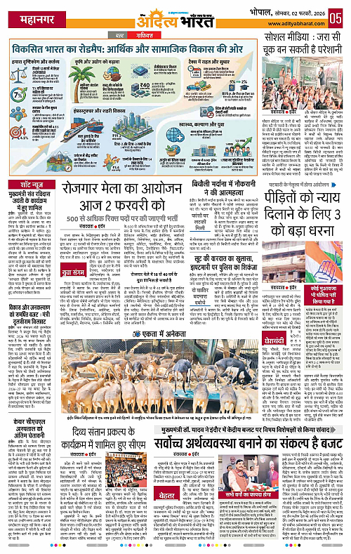2 February_2026 Bhopal_Page_5