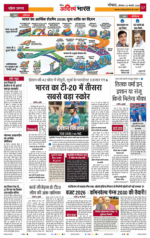 2 February_2026 Bhopal_Page_7