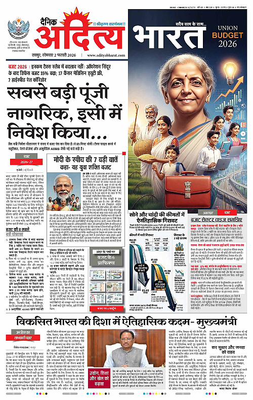 2 February_2026 Raipur_Page_1