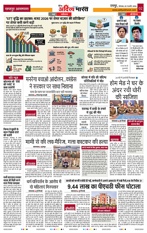 2 February_2026 Raipur_Page_2
