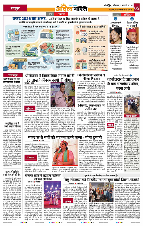 2 February_2026 Raipur_Page_5