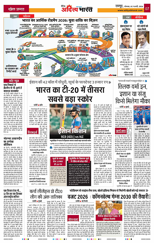 2 February_2026 Raipur_Page_7