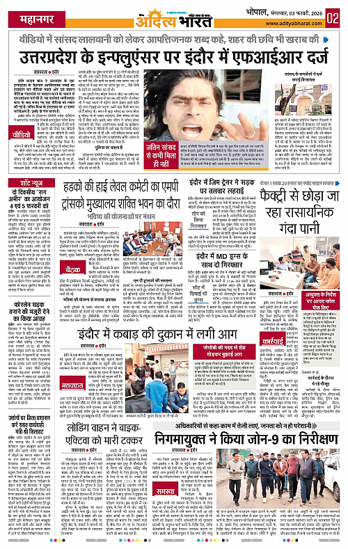 3 February_2026 Bhopal_Page_2
