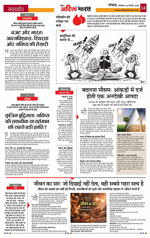 3 February_2026 Bhopal_Page_4