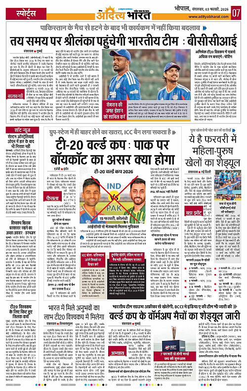 3 February_2026 Bhopal_Page_7
