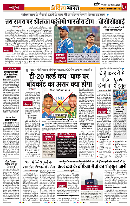3 February_2026 Indore_Page_7