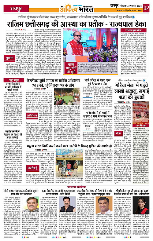 3 February_2026 Raipur_Page_2