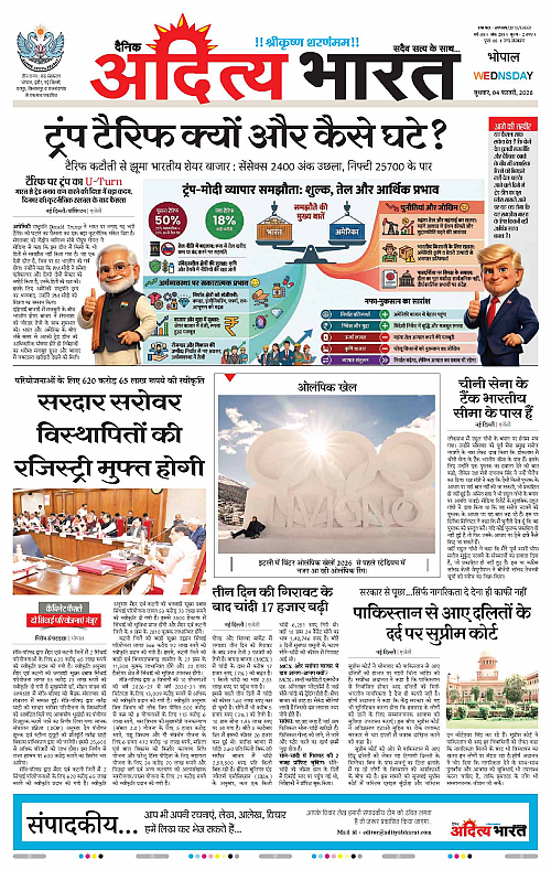 4 February_2026 Bhopal_Page_1