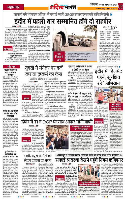 4 February_2026 Bhopal_Page_2