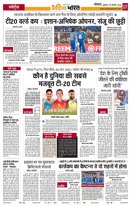 4 February_2026 Bhopal_Page_7