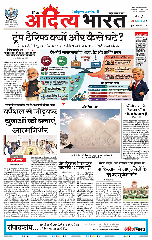 4 February_2026 Raipur_Page_1