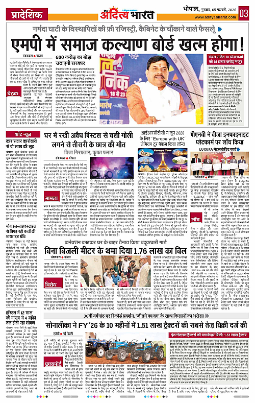 5 February_2026 Bhopal_Page_3