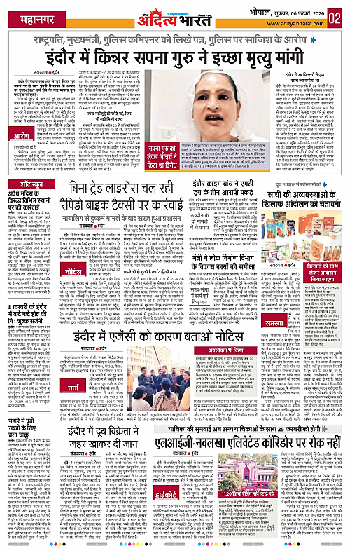 6 February_2026 Bhopal_Page_2