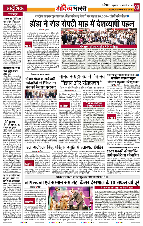 6 February_2026 Bhopal_Page_3