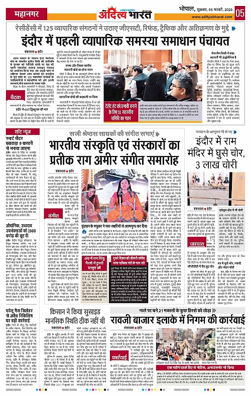 6 February_2026 Bhopal_Page_5