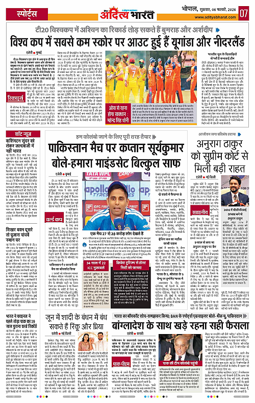 6 February_2026 Bhopal_Page_7
