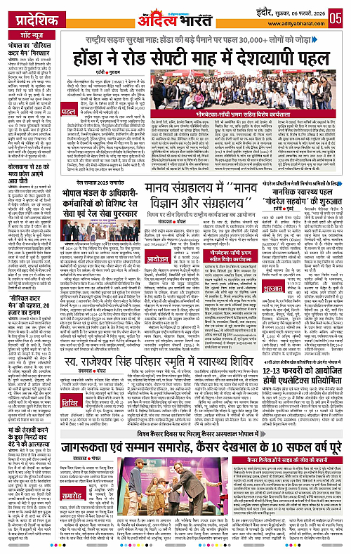 6 February_2026 Indore_Page_5