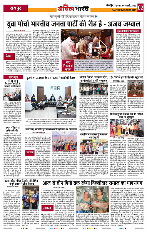 6 February_2026 Raipur_Page_2
