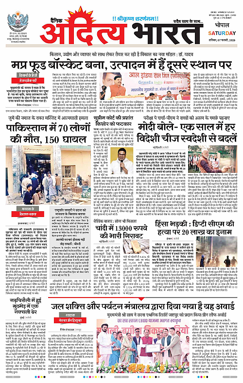 7 February_2026 Bhopal_Page_1