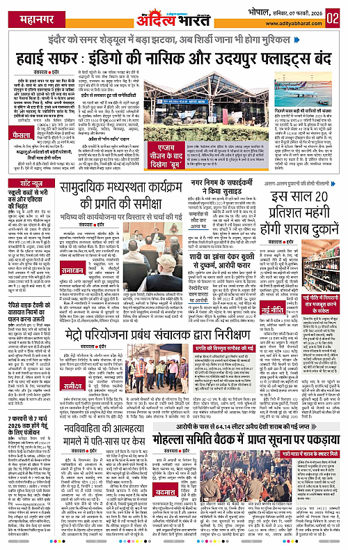 7 February_2026 Bhopal_Page_2
