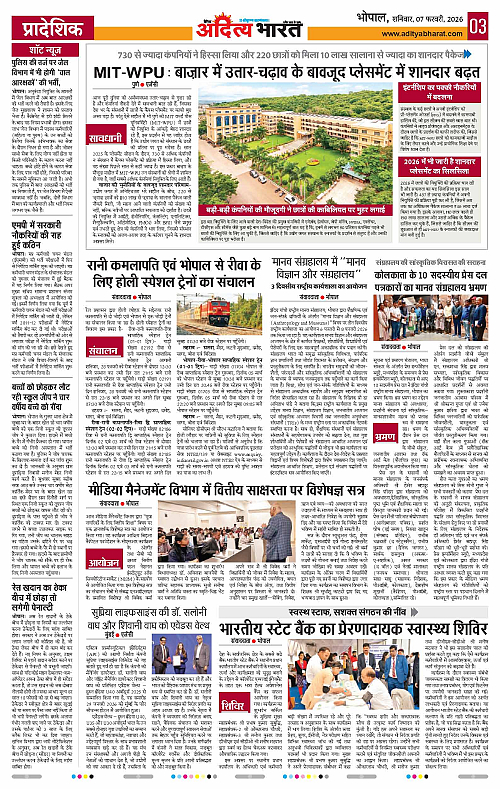7 February_2026 Bhopal_Page_3